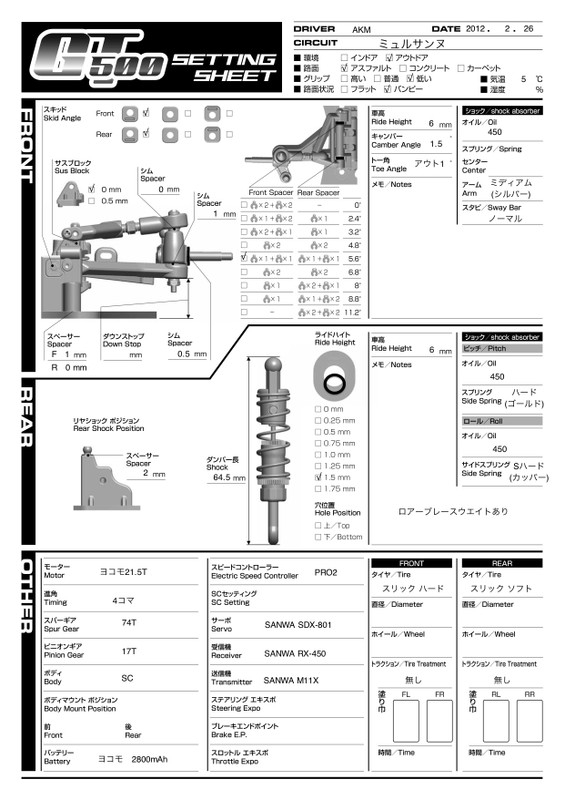 Gt500_cr_setupsheet_120226_2